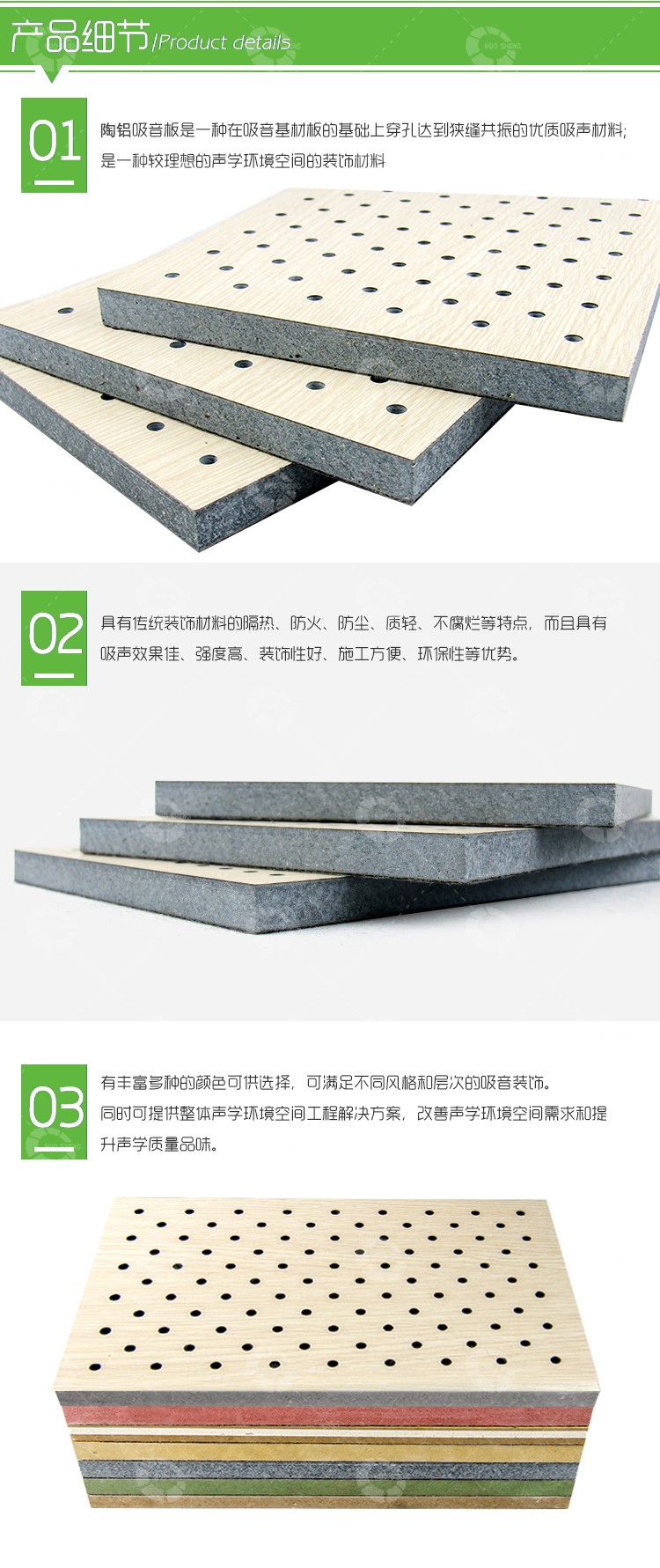 陶鋁穿孔吸聲板細節-2