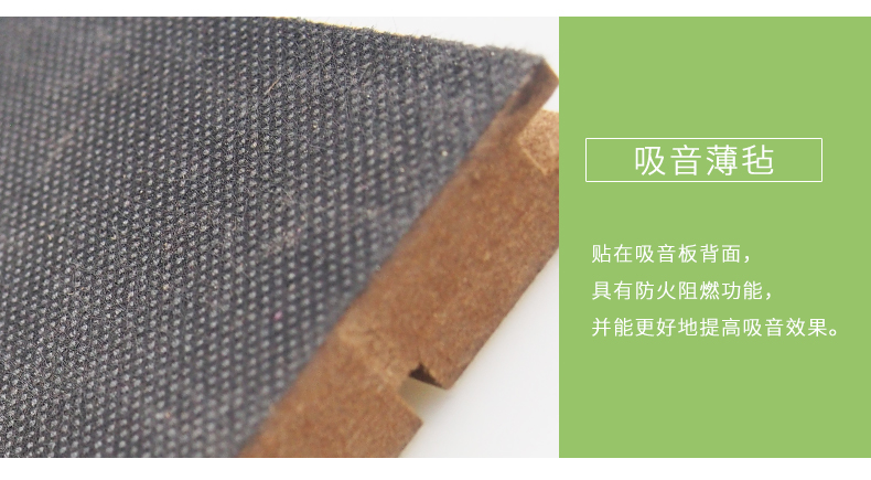 槽木吸音板細節(jié)3