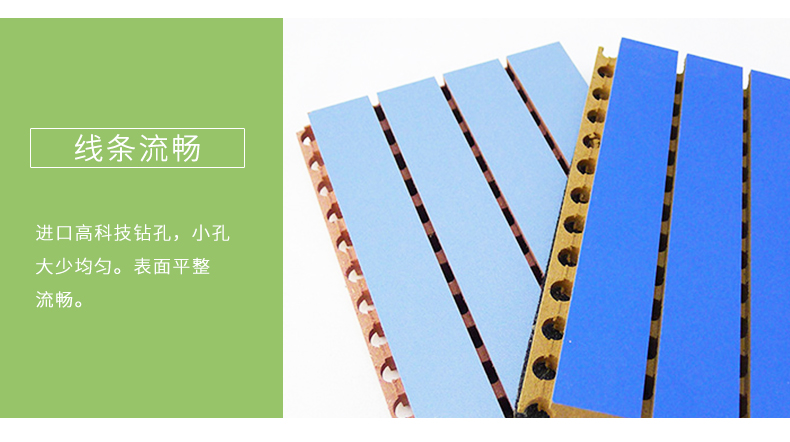 槽木吸音板細節(jié)4