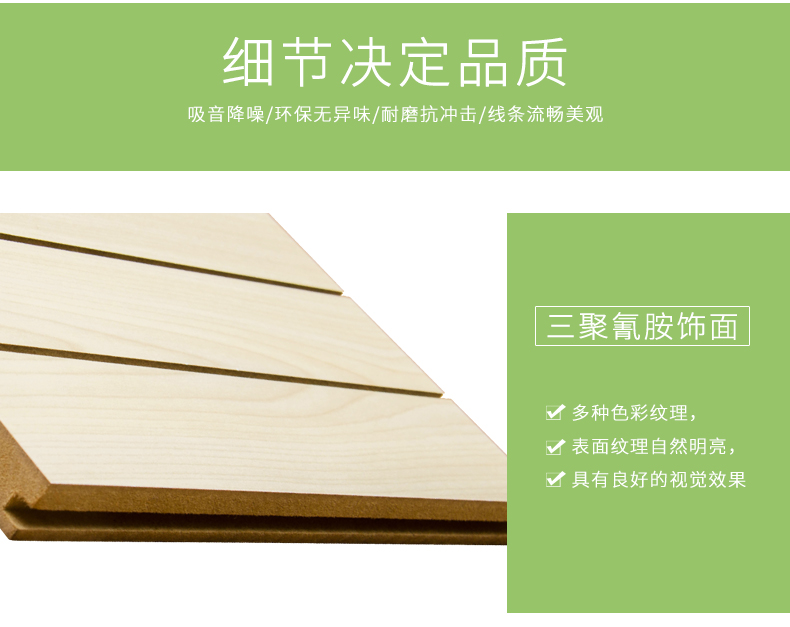 槽木吸音板細節(jié)1