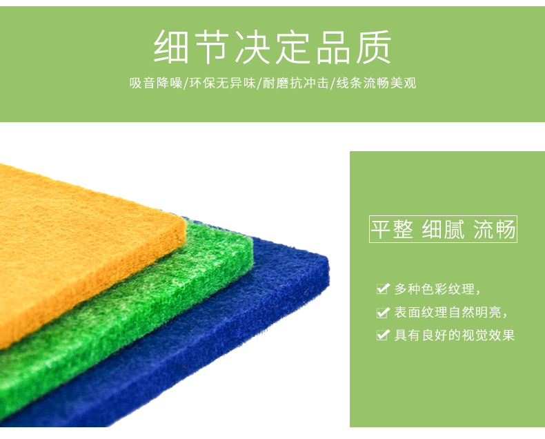 聚酯纖維吸音板細節1